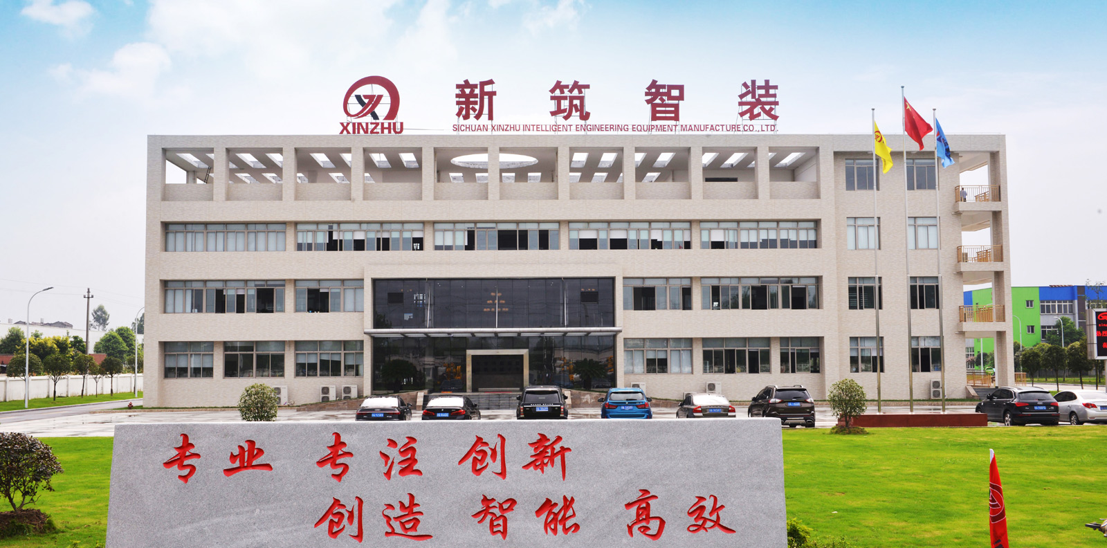 專(zhuān)業(yè)、專(zhuān)注、創(chuàng)新、創(chuàng)造、智能、高效